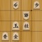 将棋の名人