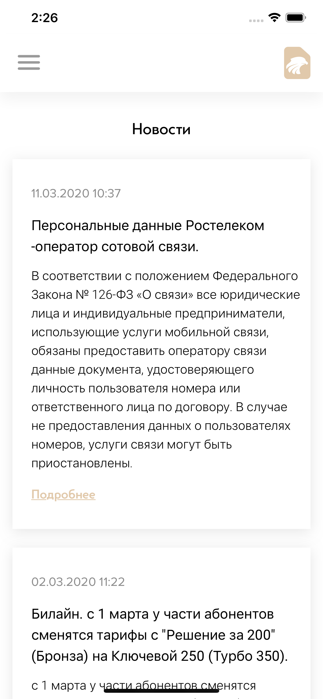 Мой Мобильный Партнер