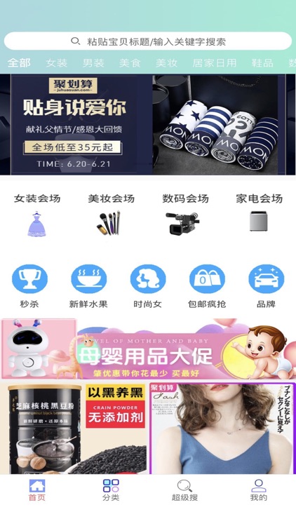 积朵-购物领券省时省心