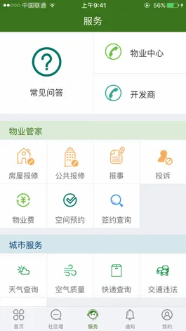 Game screenshot 嘉庭社区 hack