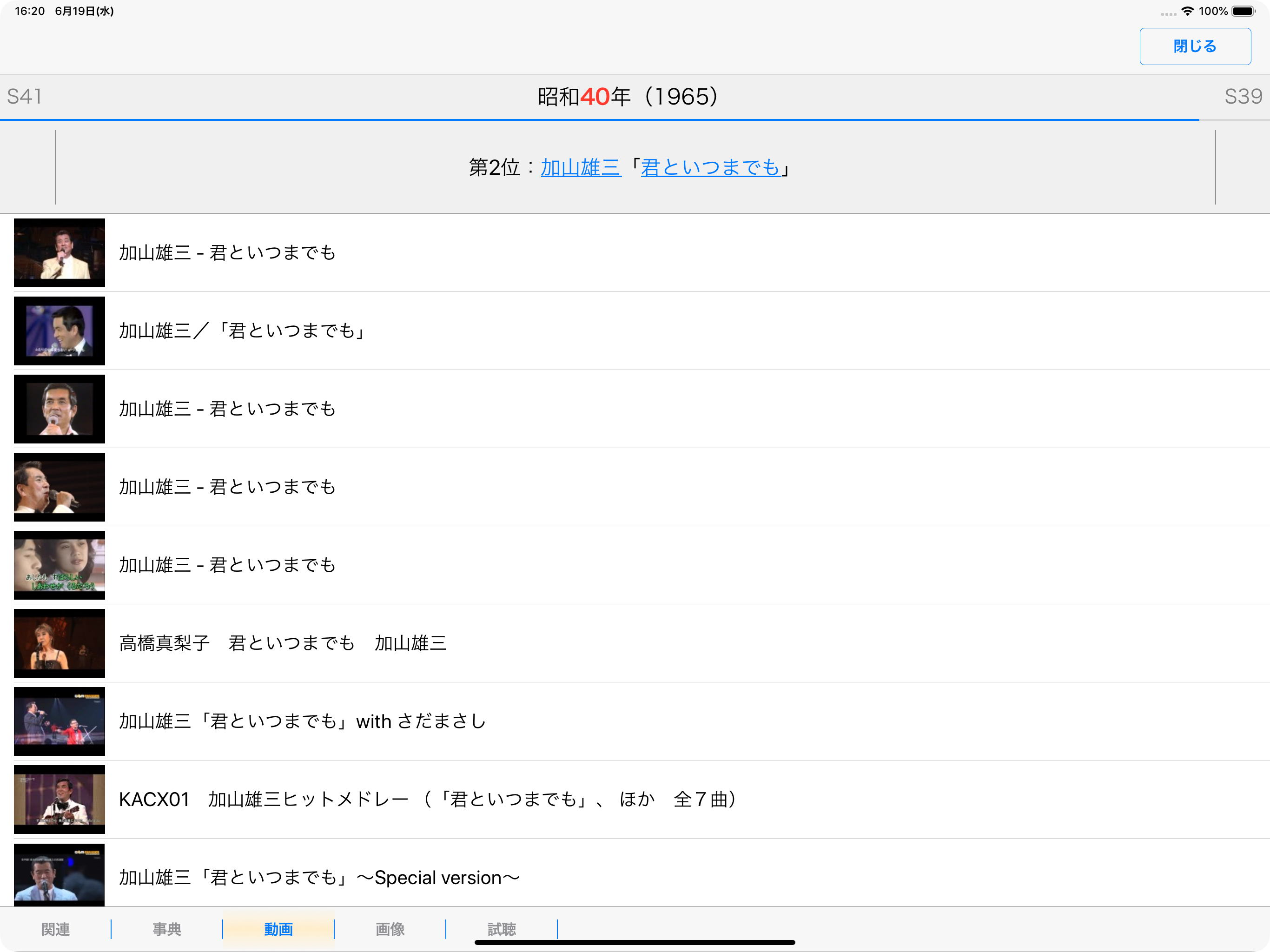 おもいでキット screenshot 2