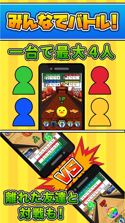 机でボウリング screenshot-4