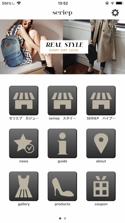 seriep 働く女性向けプチプラ＆レディースアパレル通販