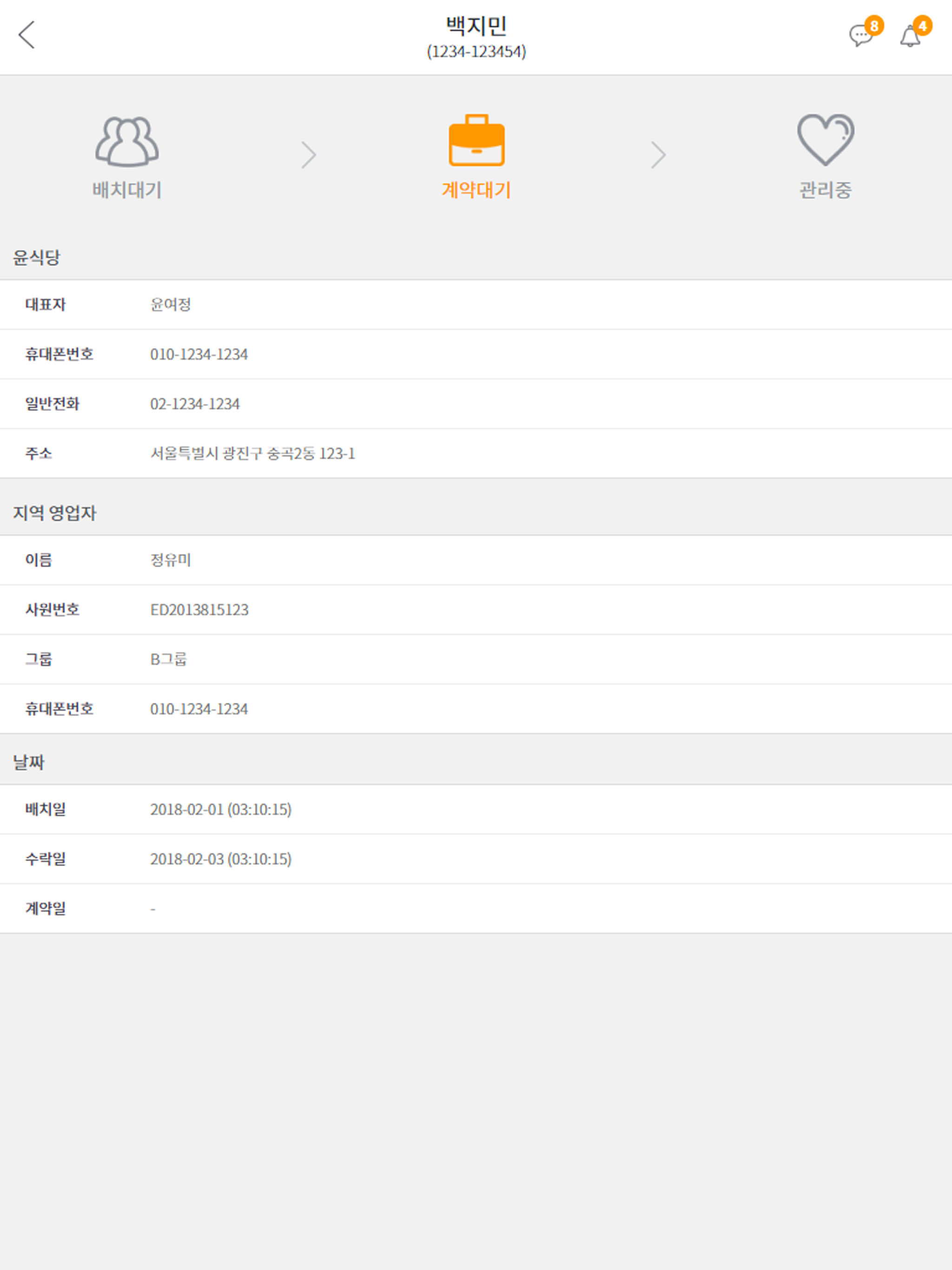 더세이브 가맹용