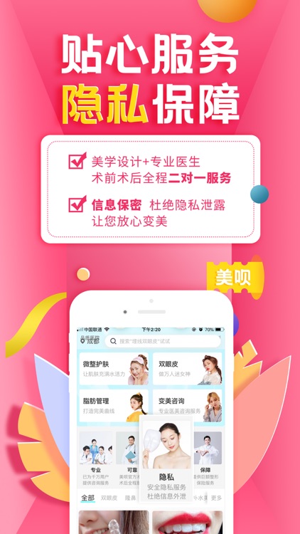 医美查-全国医美整形信息查询库