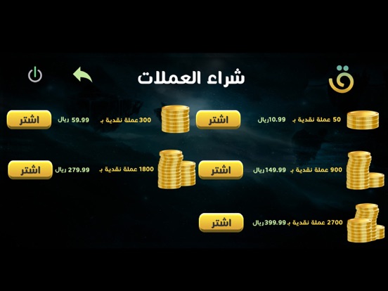 Akeed for Qudurat أكيد للقدرات iPad screenshot
