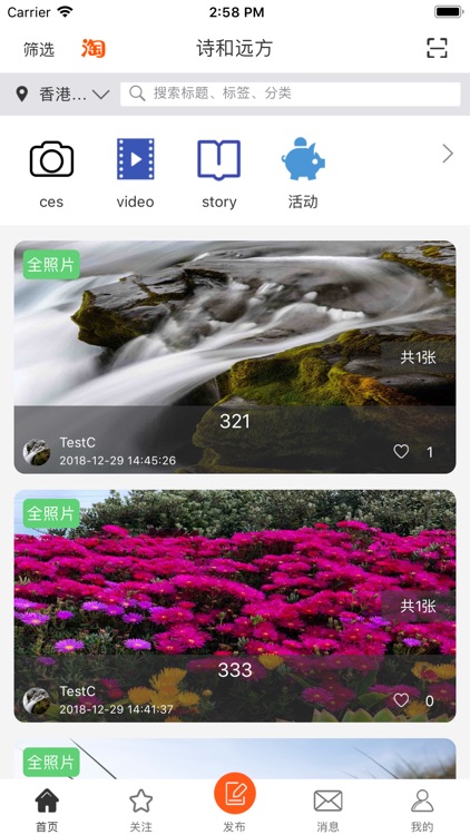 诗和远方活动之家