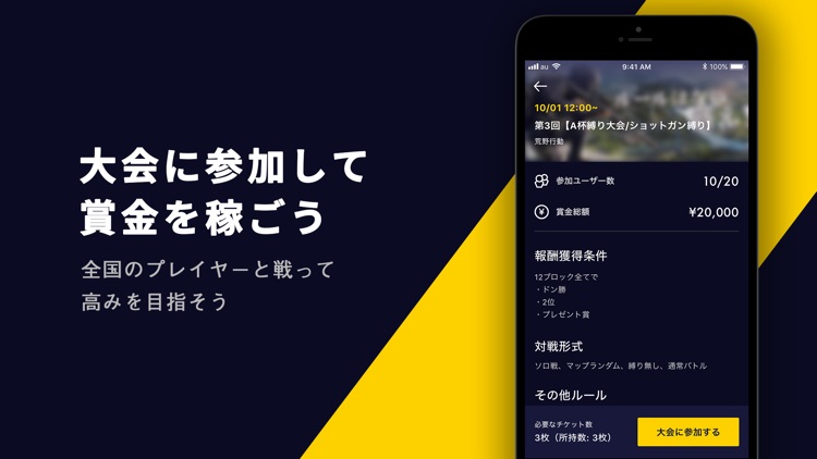 GameArena(ゲームアリーナ)