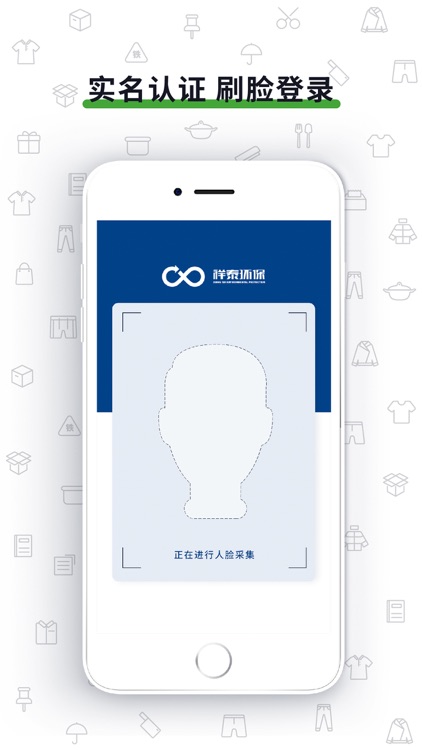 祥泰环保 screenshot-3