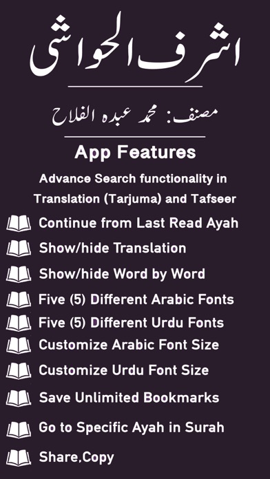 Screenshot #1 pour Ashraf ul Hawashi Tafseer Urdu