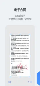 星云劳务通-一站式精准考勤系统 screenshot #3 for iPhone