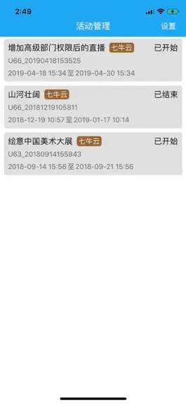 Game screenshot 直播青岛 apk
