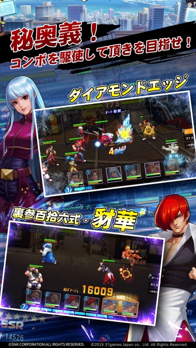 SNK オールスター screenshot1