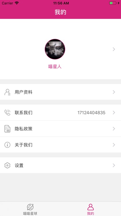 喵喵星球-主人与喵咪互动平台