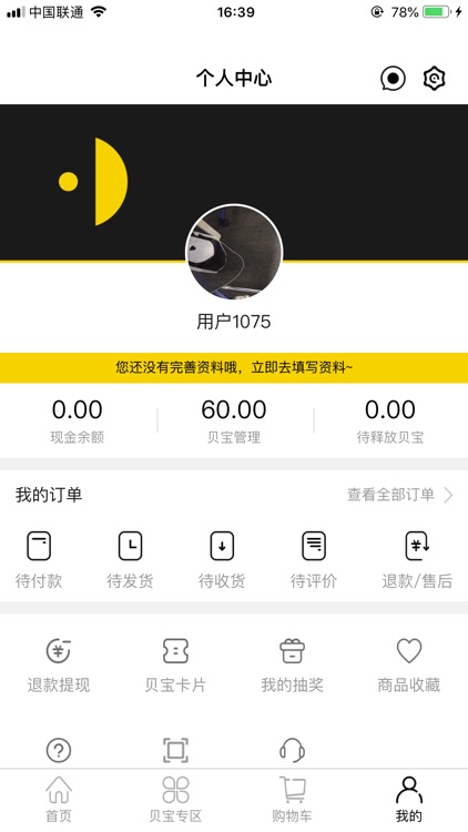 点金购 screenshot-3