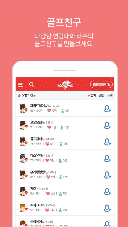 RedBall Golf screenshot-3