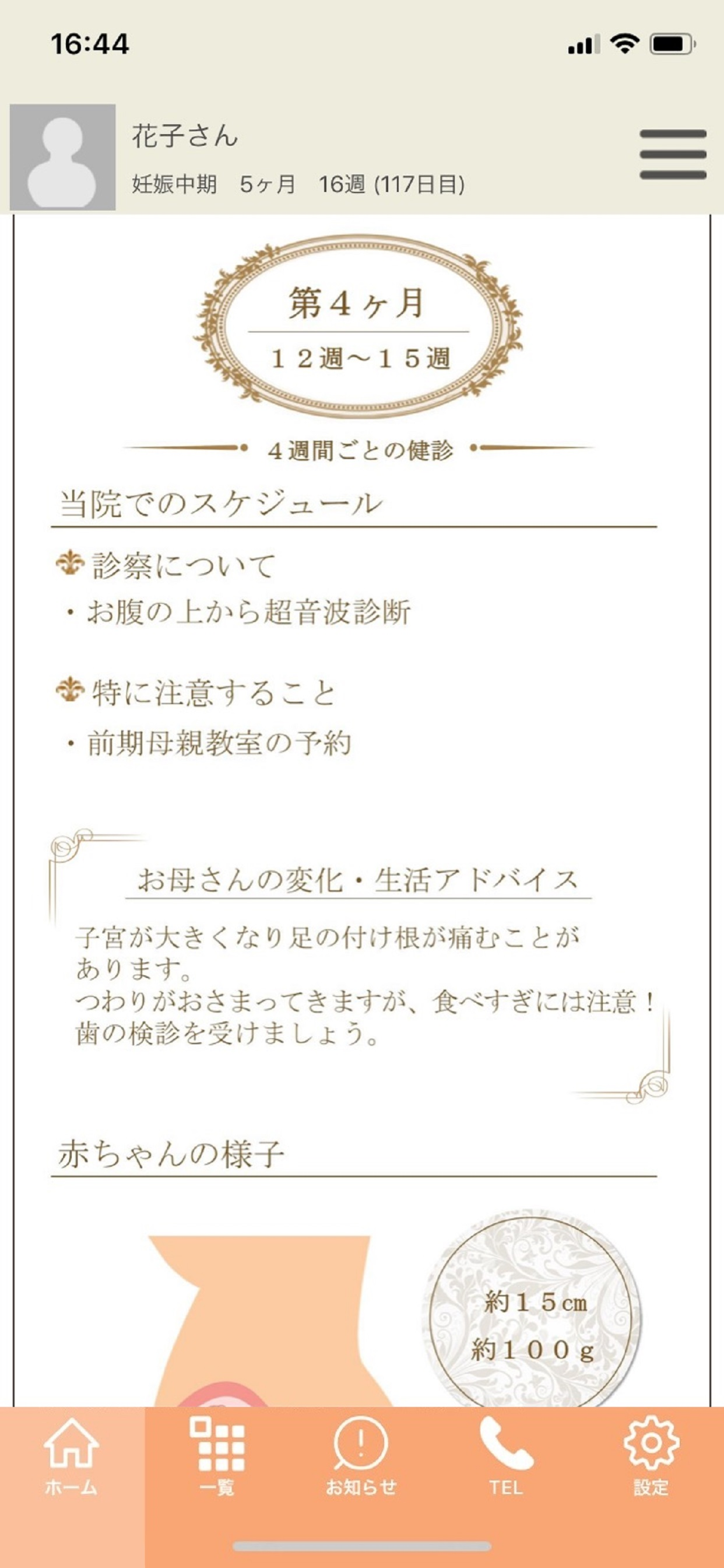 産婦人科ｼﾞｭﾝﾚﾃﾞｨｰｽｸﾘﾆｯｸ刈谷