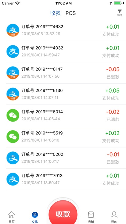 胡掌柜 screenshot-4