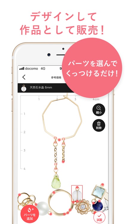 monomy（モノミー） screenshot-0