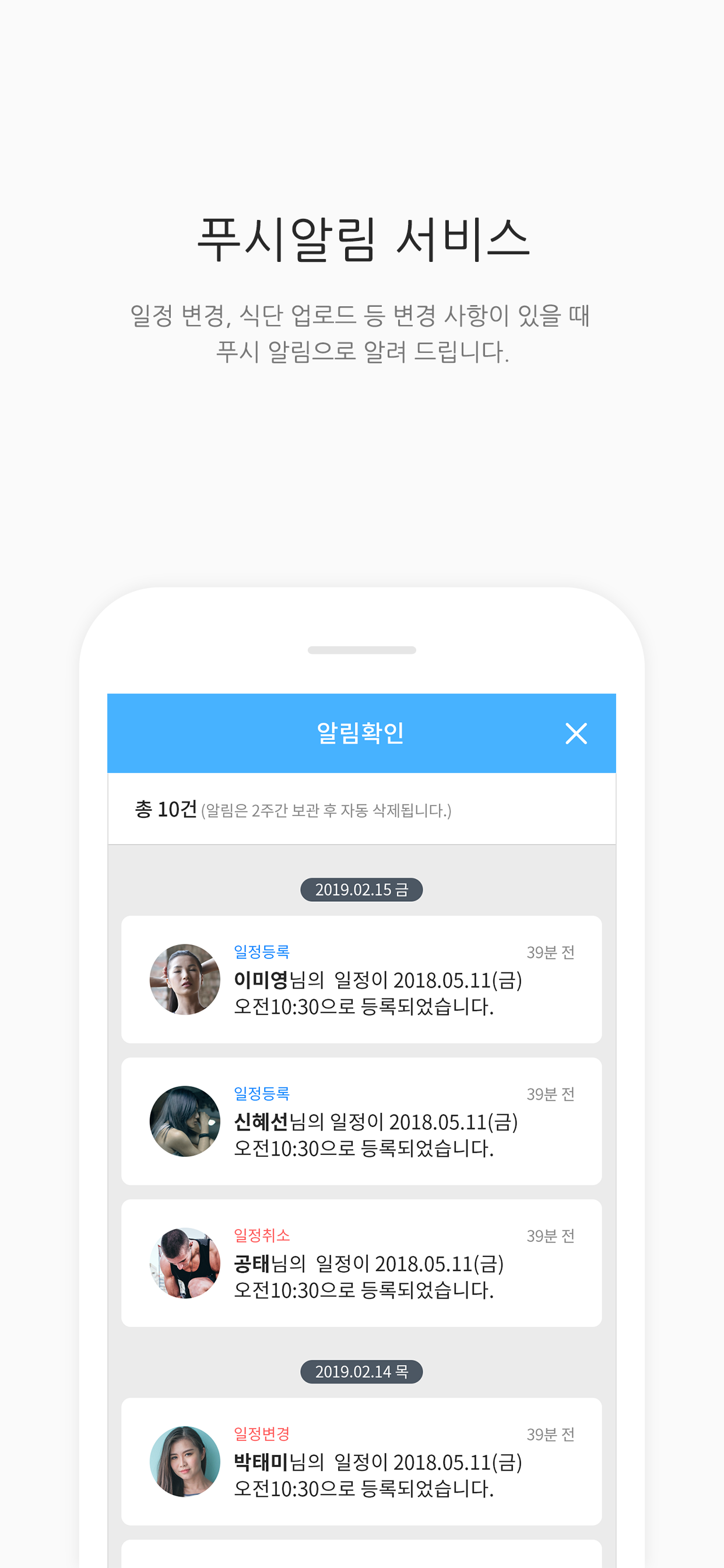 온핏 매니저 - 피트니스&센터 회원 관리, 수업 관리 screenshot 5