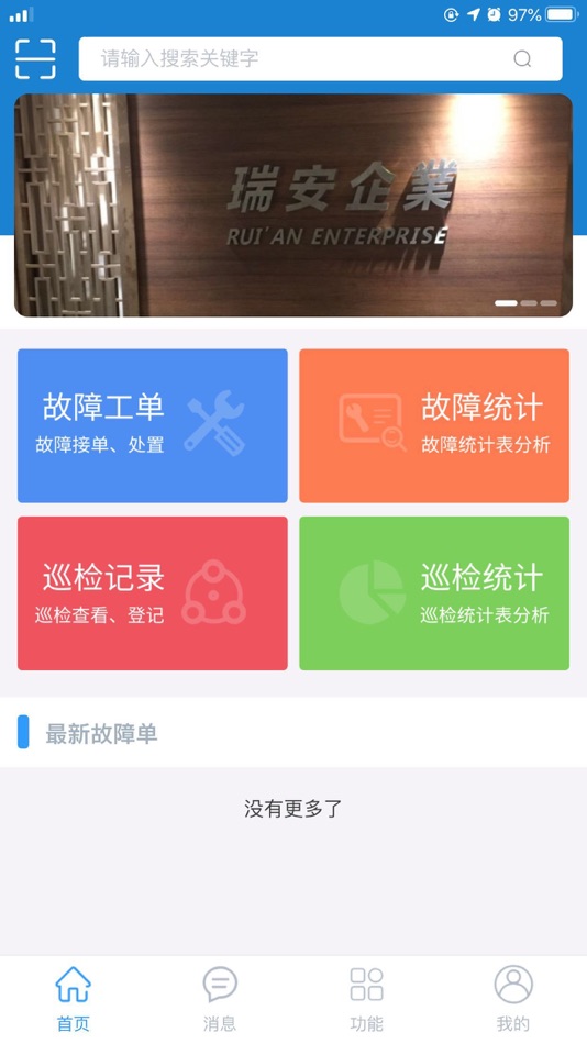 #2. 瑞安智维 (iOS) 由: 芳君 严