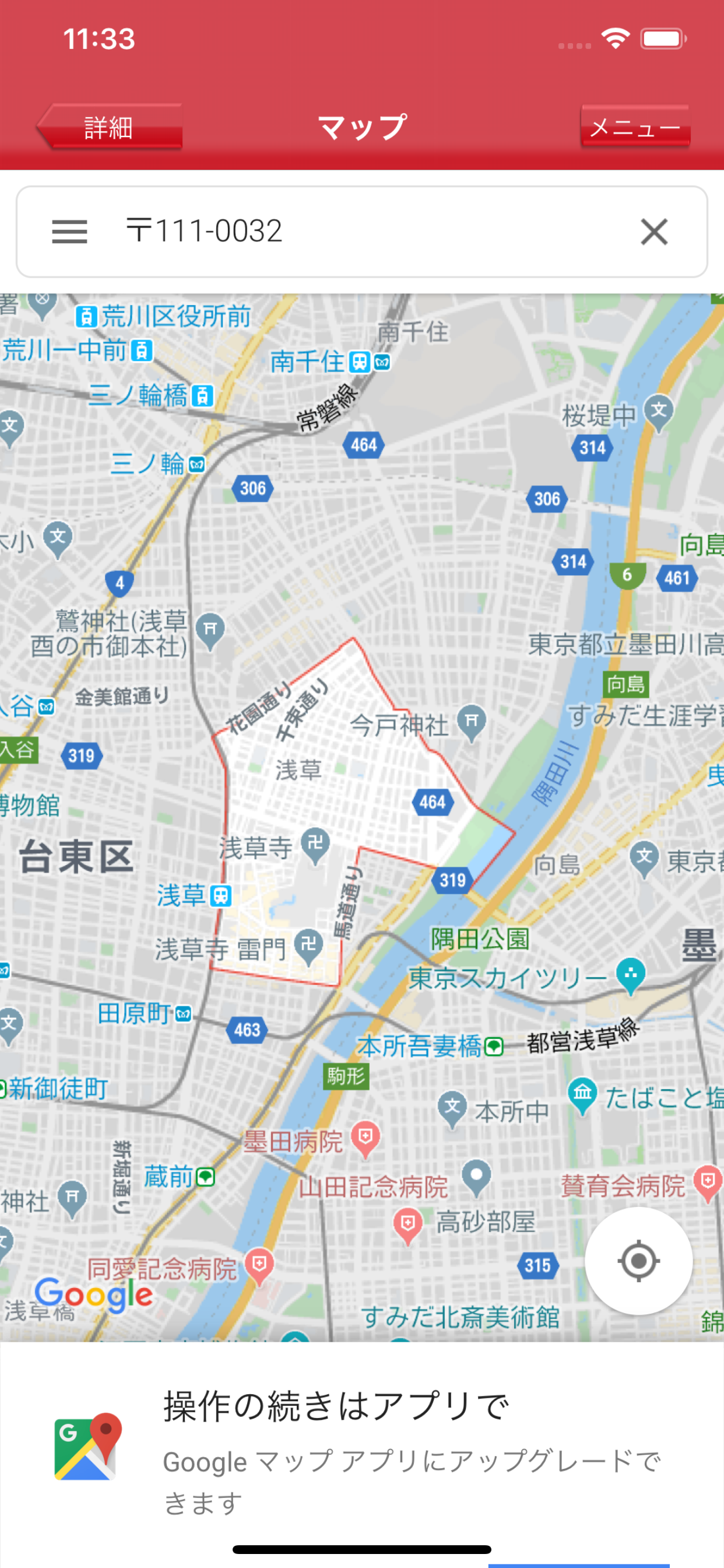 日本郵便番号検索 screenshot 5