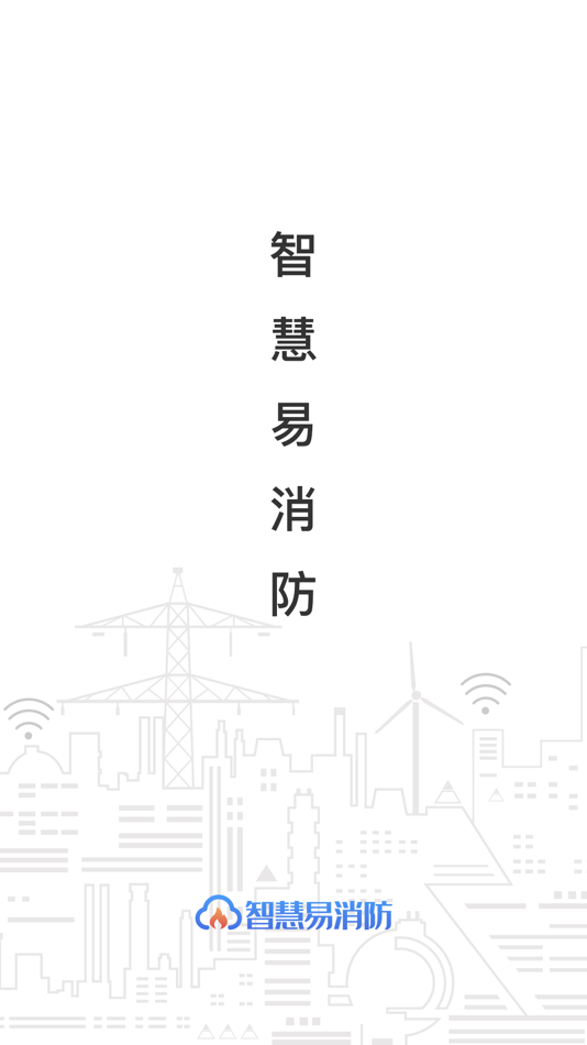 #1. 智慧易消防 (iOS) 由: Hefei Yuntongwulian Technology Co., Ltd