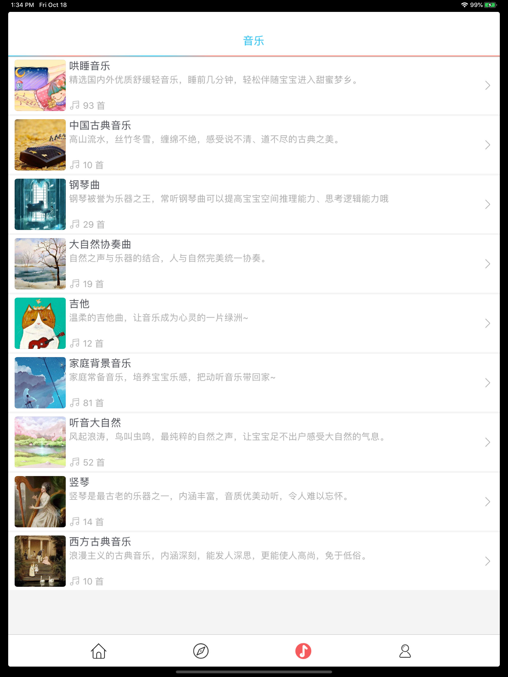 英文儿歌-视频教程