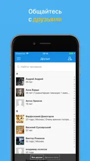Мой Мир: фото, игры, чат, юмор айфон картинки 4