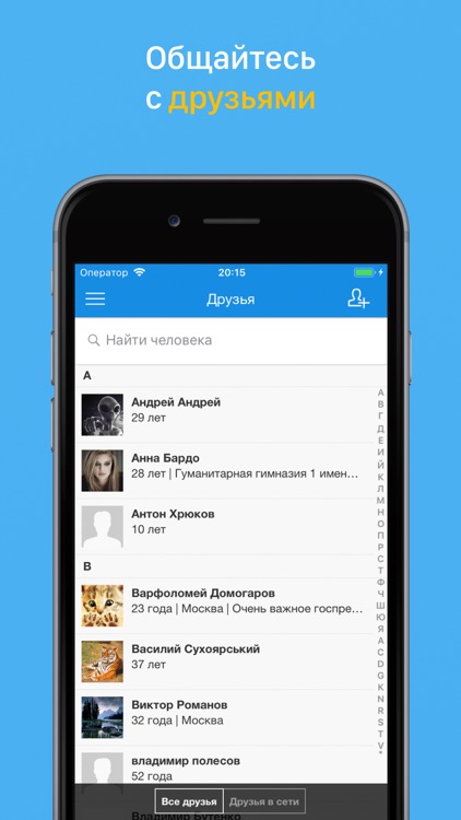 My World: photos, games, chat screenshot-3