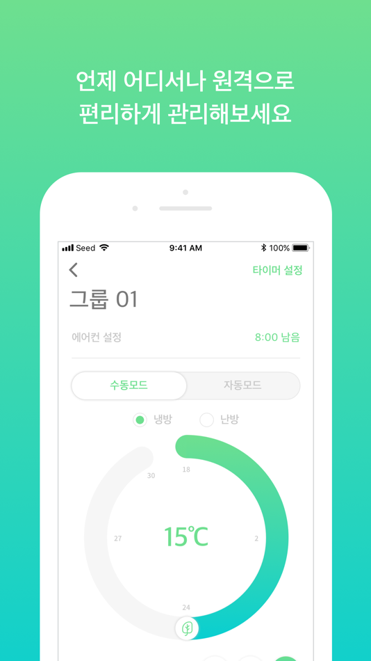 #2. Leaf (iOS) By: SEEDN Corp.
