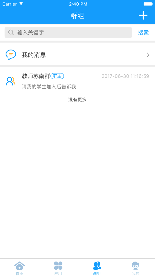 #4. 考试系统-江苏省职业院校技能大赛云平台 (iOS) 由: rainpro1