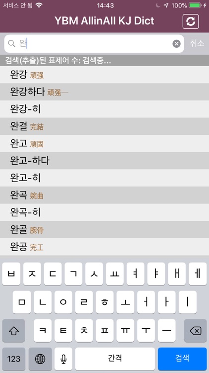 YBM 올인올 한일 사전 - KoJp DIC