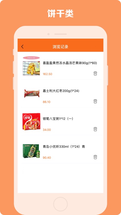 拇指批发 screenshot-5