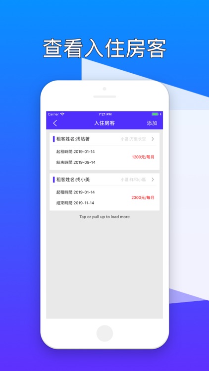 房屋幫幫管-房東助手