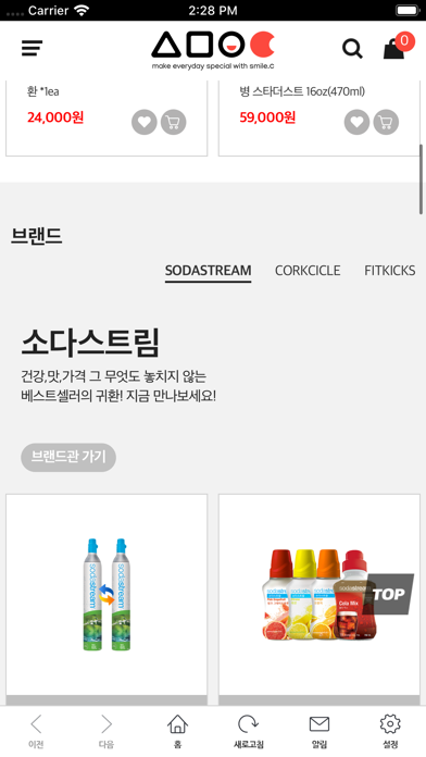 스마일씨 Screenshot