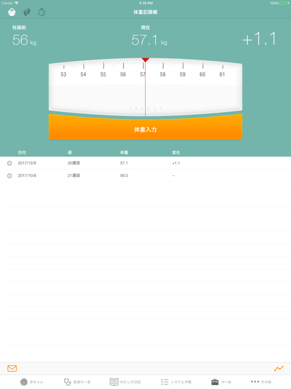 妊娠トラッカー - Sproutのおすすめ画像5