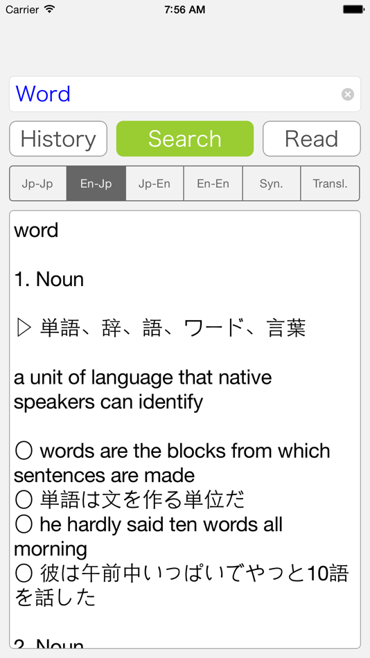 English Japanese Dictionary + - 1.17 - (iOS)