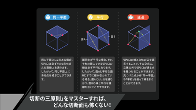 究極の立体＜切断＞のおすすめ画像3