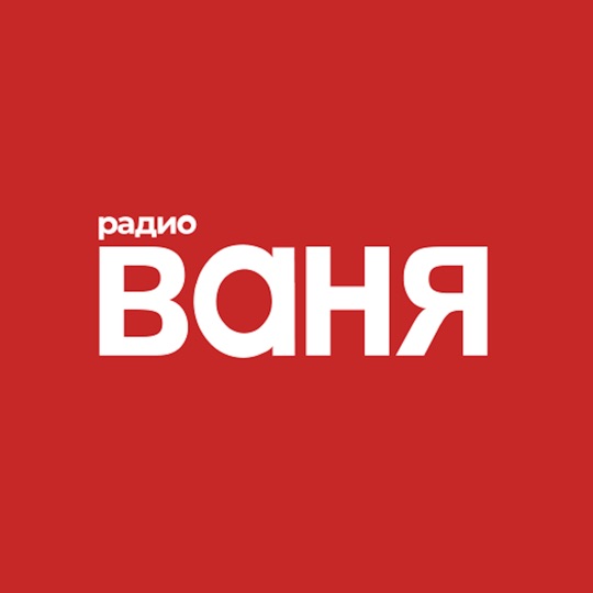 РАДИО ВАНЯ logo