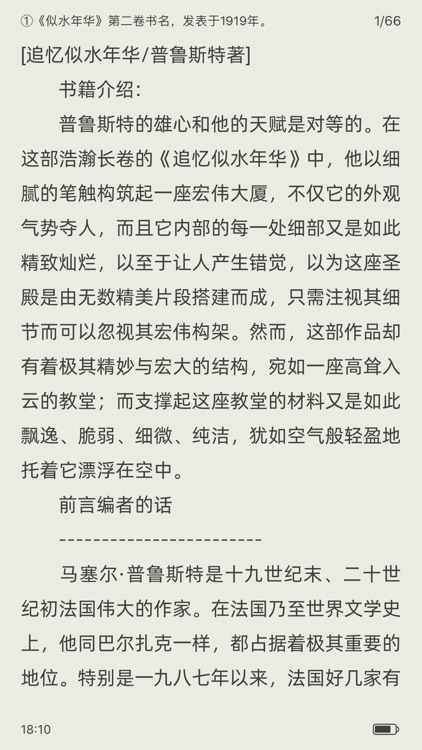 小说阅读器-看书软件