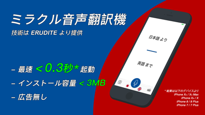 ミラクル音声翻訳機 70言語以上対応 Iphoneアプリランキング