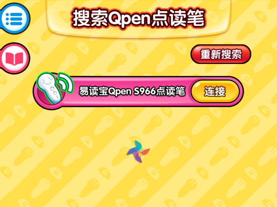 Screenshot #4 pour 易读宝点读