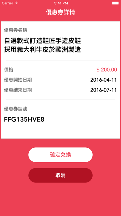 HKTV Deals Screenshot