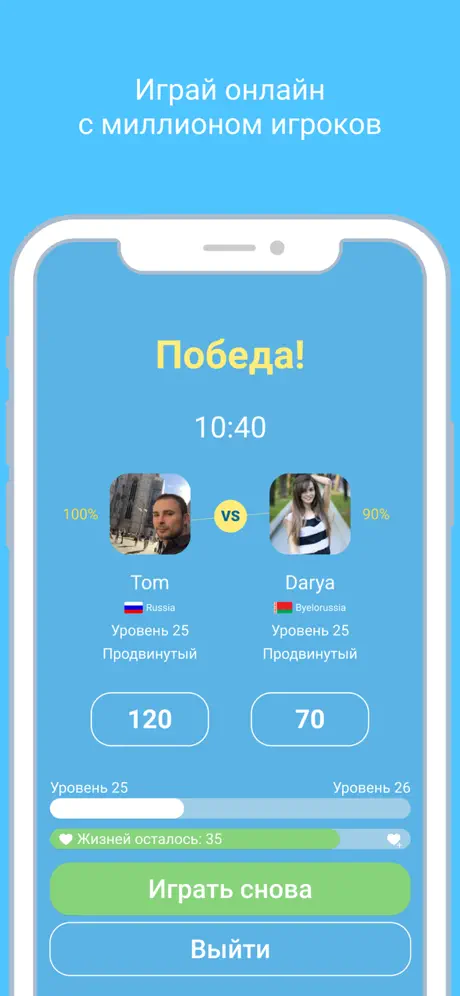 Учить языки с LinGo Play