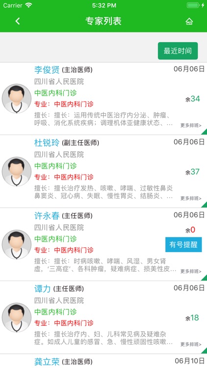 114挂号 screenshot-3