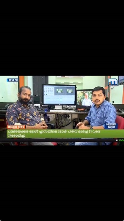 Malayalam News screenshot-3