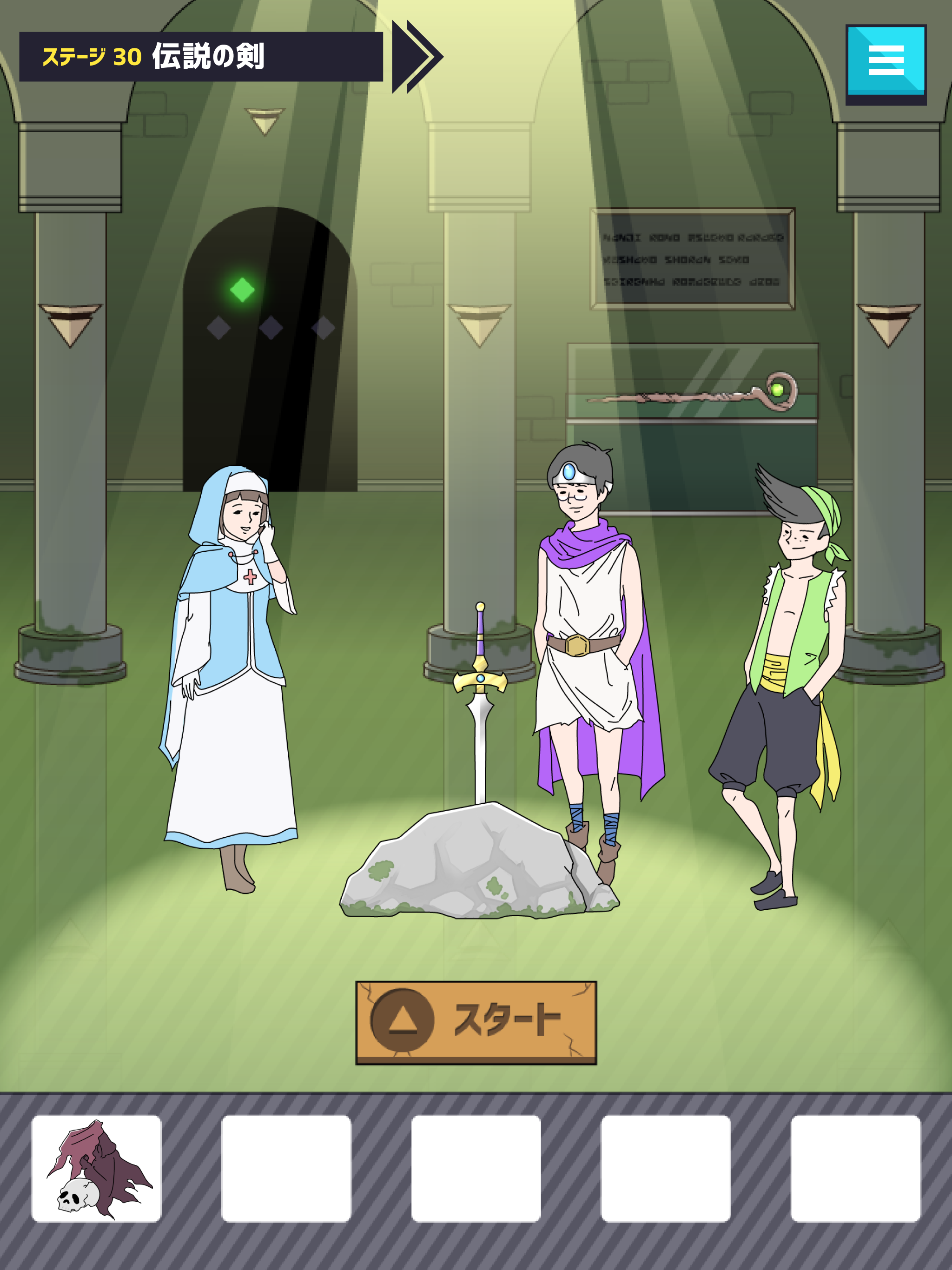 イケボーイ -脱出ゲーム