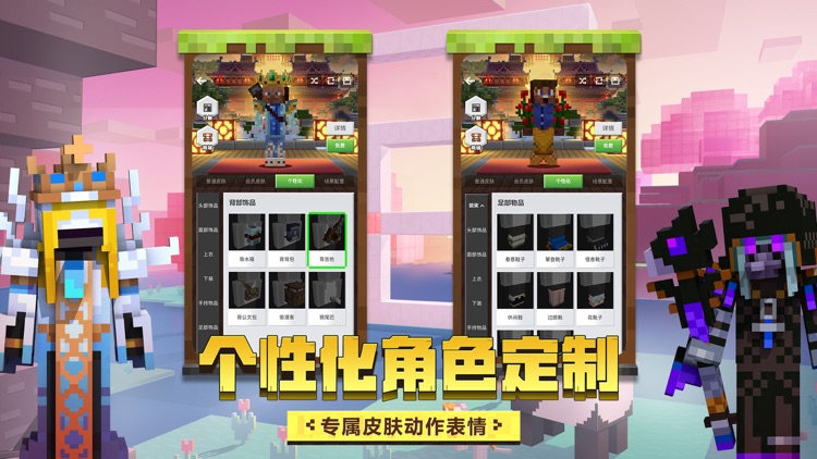 我的世界-蜜蜂来袭 screenshot-7