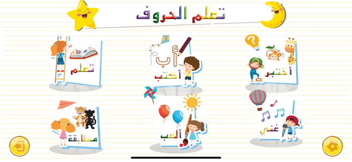 هيا نتعلم العربية